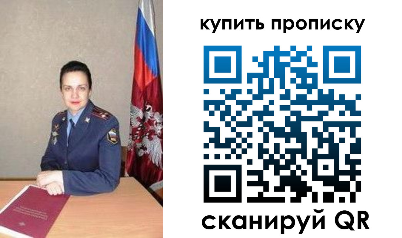 временная регистрация купить в Лебедяни