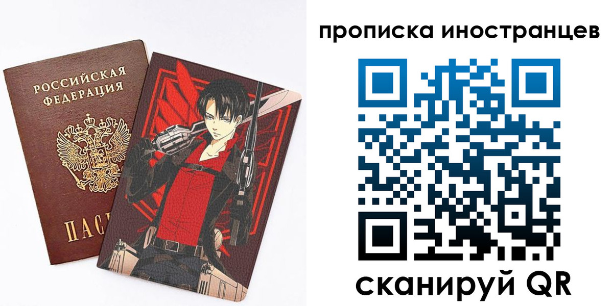 прописка для работы в Лебедяни