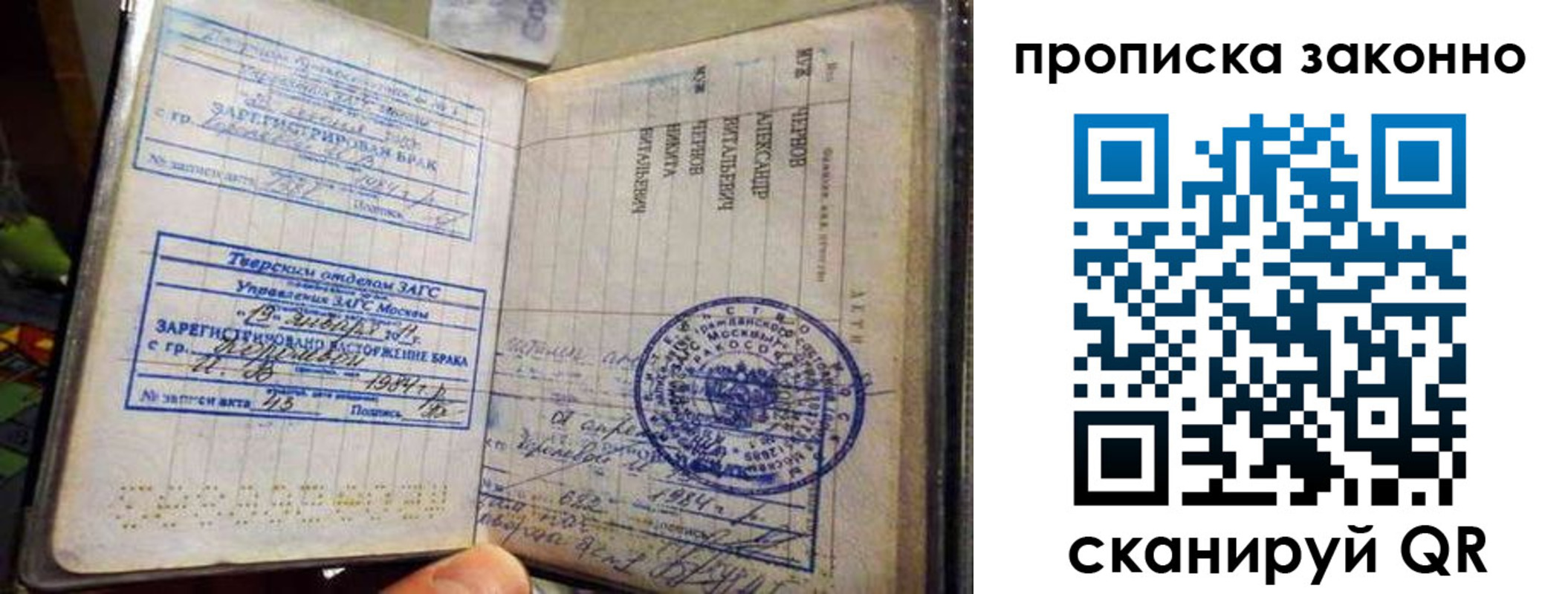прописка регистрация в Лебедяни