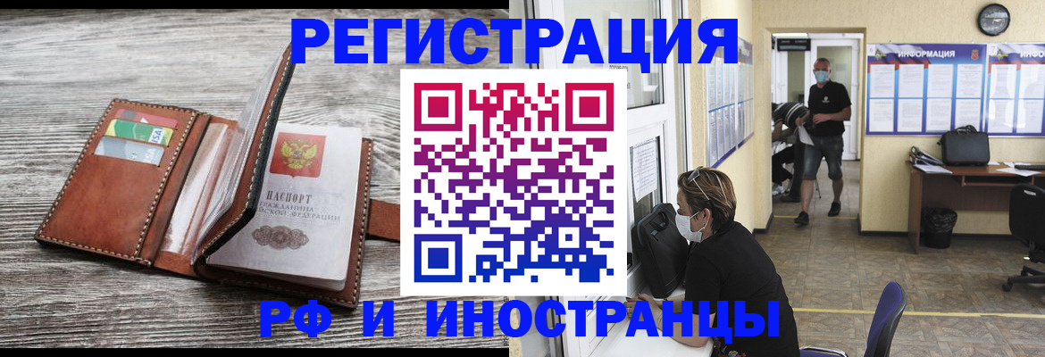 прописка 2025 в Лебедяни
