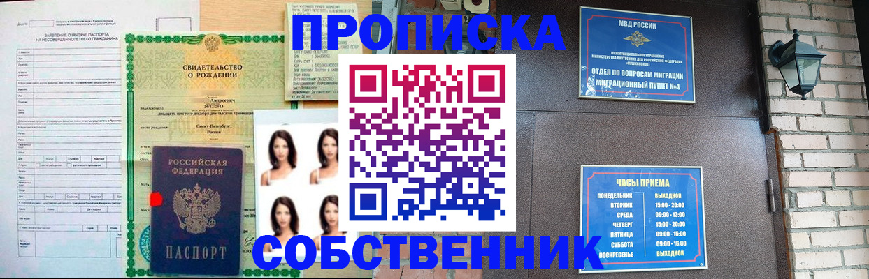 временная регистрация адрес в Лебедяни