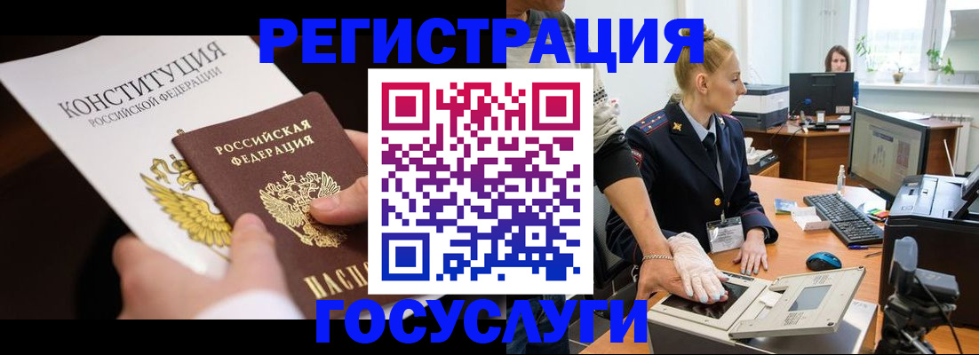 временная регистрация надежно в Лебедяни