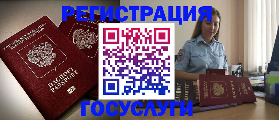 где прописаться в Лебедяни