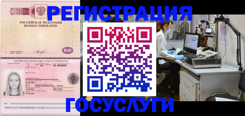прописка штамп в Лебедяни