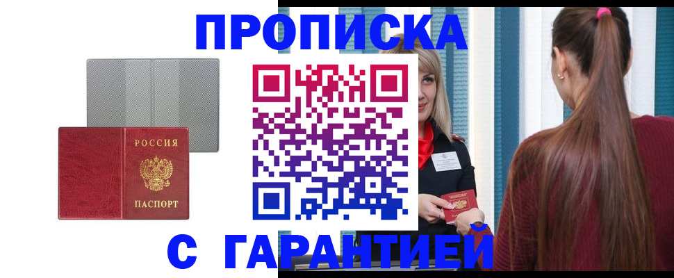 временная регистрация собственник в Лебедяни