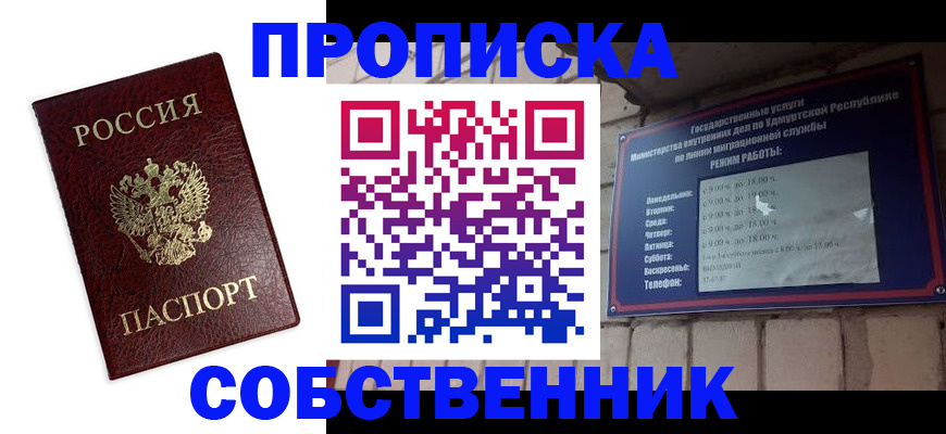 прописка 2025 в Лебедяни