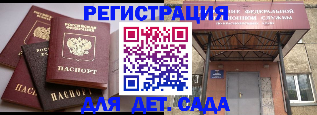 прописка иностранных граждан в Лебедяни
