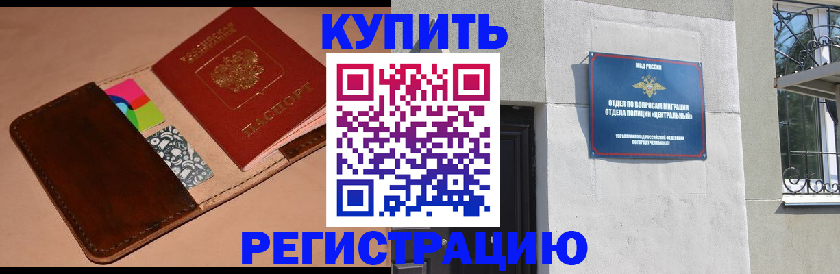 прописка в квартире в Лебедяни