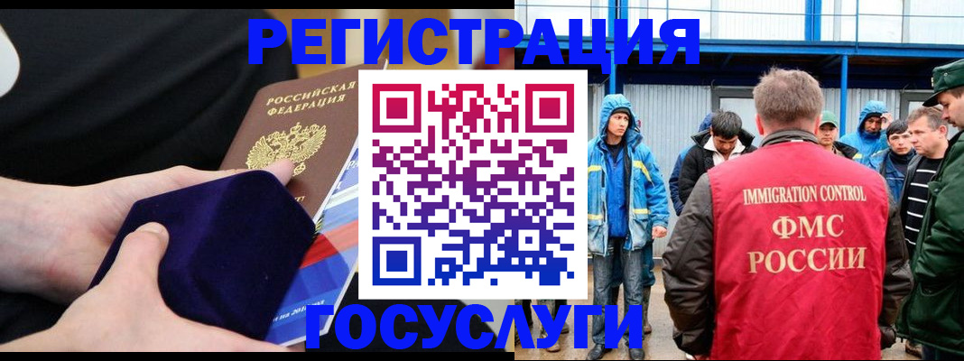 временная регистрация 2025 в Лебедяни