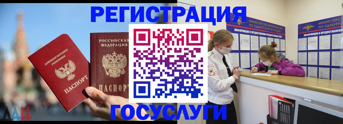 регистрация в Лебедяни